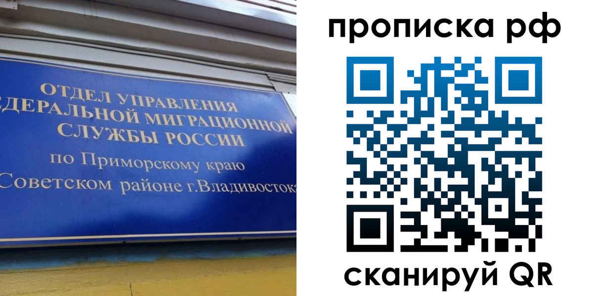 прописка для школы в Миньяре