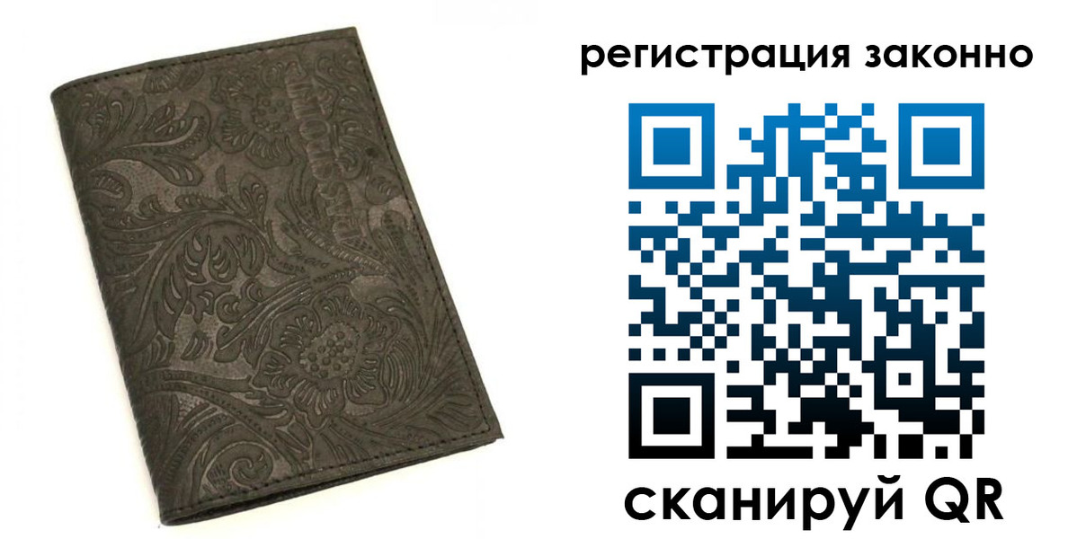 прописка иностранных граждан в Миньяре