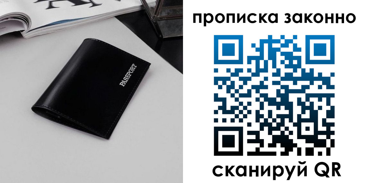 прописка иностранных граждан в Миньяре