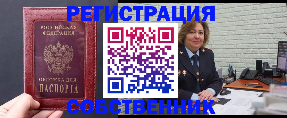 временная регистрация гарантия в Миньяре
