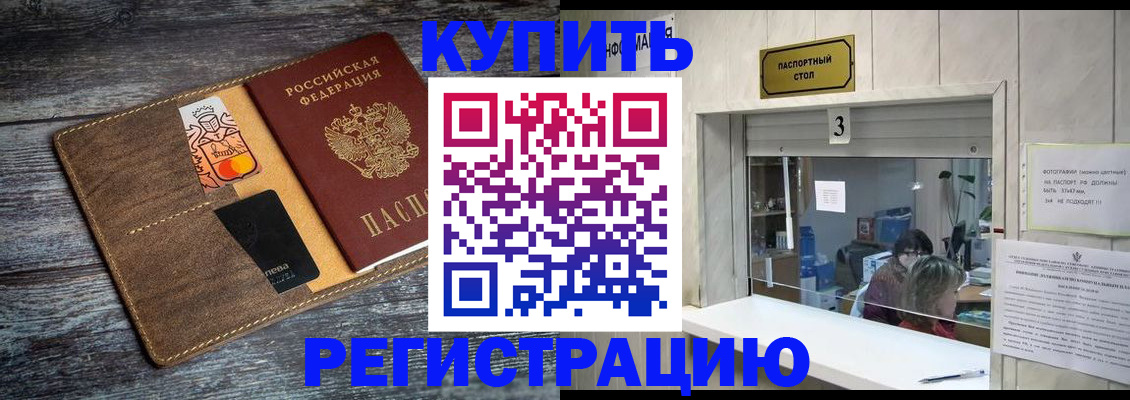 временная регистрация гарантия в Миньяре