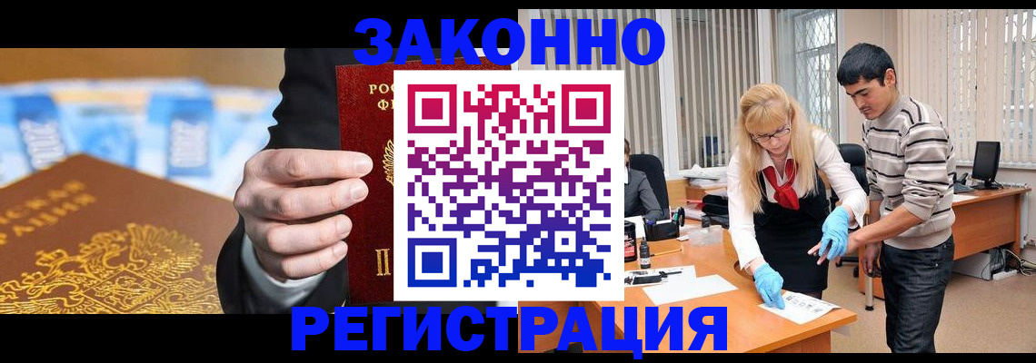 прописка паспорт в Миньяре